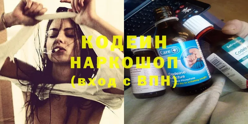 ссылка на мегу ссылка  Воскресенск  Кодеиновый сироп Lean напиток Lean (лин) 